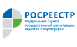 Территориальный отдел № 1, Управление федеральной службы государственной регистрации кадастра и картографии